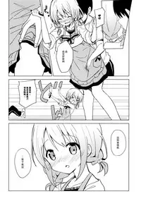 Gochuumon wa Kokoa to Apron desu ka?