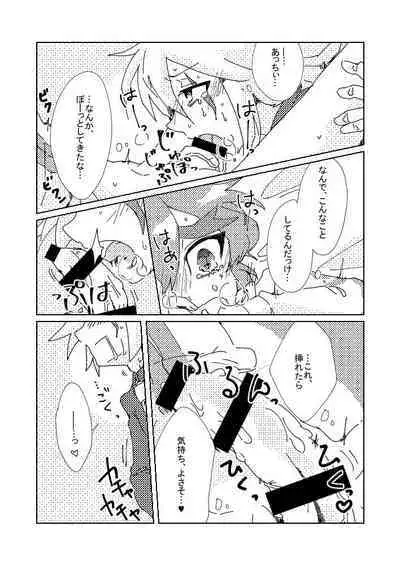 Slit ×× no Hon