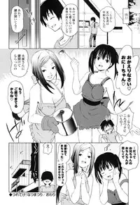 [China] Oneechan to Imouto ha Ore no Yome