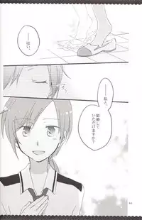 [Niratama (Sekihara, Hiroto)] Ultra Happy End (Smile Precure!)