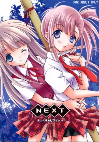 [Yuyama Chika] Sensei to Boku Ch. 1-2 [Chinese] [萌新大報社]