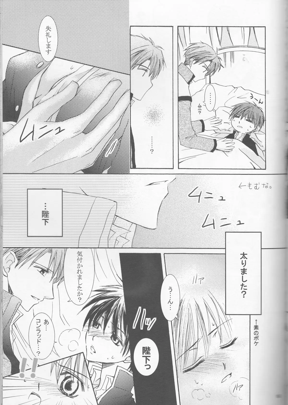Betsu ma! ?i