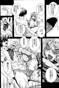[FEI] Sensei no ♥ Himitsu Jugyou