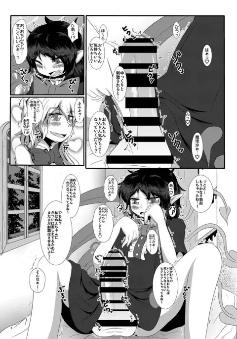 Nue-chin Mari-chin