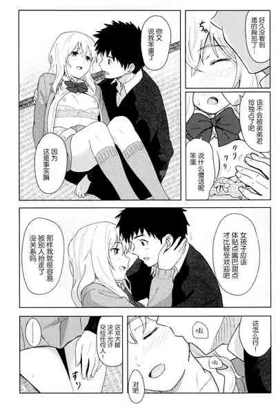 Tokubetsu na Mainichi - Special daily