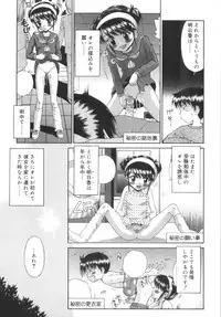 [Tamachi Yuki] Kyasha na Karada