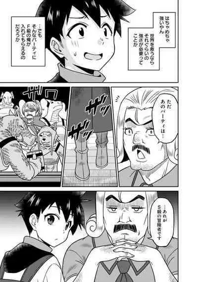 Bishuu Gyakuten Sekai No Cleric