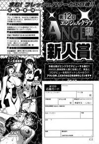 ANGEL Club 2005-07