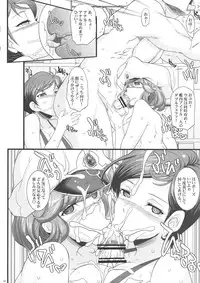 (C90) [Youkai Tamanokoshi (CHIRO)] Saiminbon, Atsumemashita! (Various)