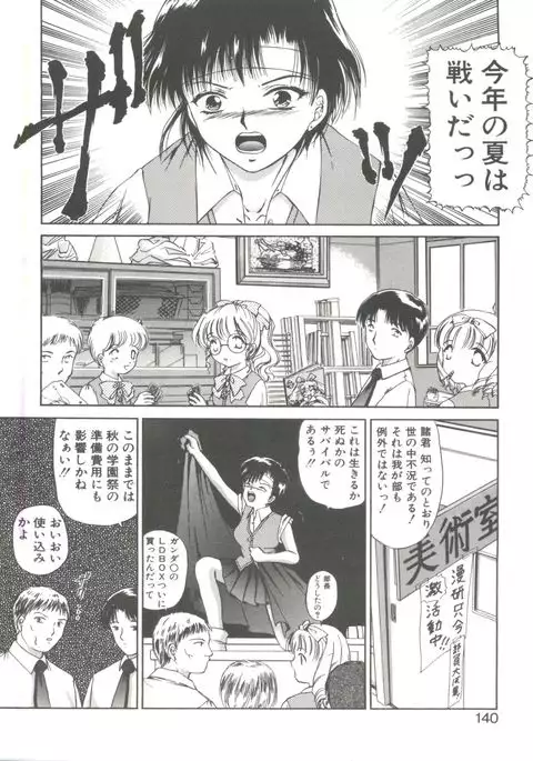 Himitsu ni Naritai