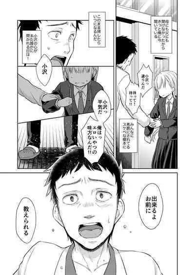 TS Shoujo Haruki-kun