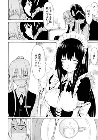 COMIC MUJIN 2012-08