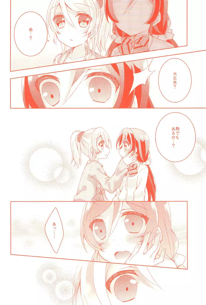 Kyou mo Watashi wo Aishite kudasai