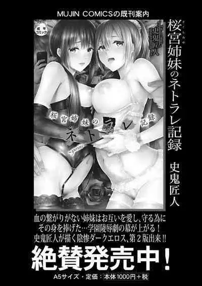 COMIC Mugen Tensei 2023-04
