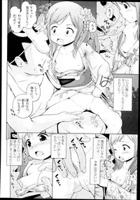 COMIC LO 2014-11 Vol. 128