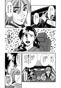 [Umetani Kenji] M no Higeki
