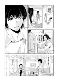 [Yokoyama Michiru] Haha ga Hakui o Nugu toki 6 [Chinese] [月之废墟汉化] [Digital]