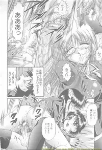 Comic Mujin 2002-03