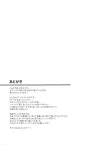 (C94) [Hizadati Zekkouchou (Nokin)] Wedding Bell ga Hibiku Koro (Azur Lane)