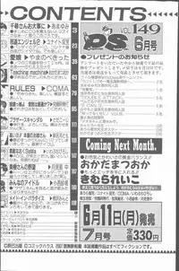 COMIC Penguin Club Sanzokuban 2001-06