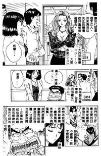 [Nagashima Chosuke] Momo Chichi Musume 2 [Chinese]