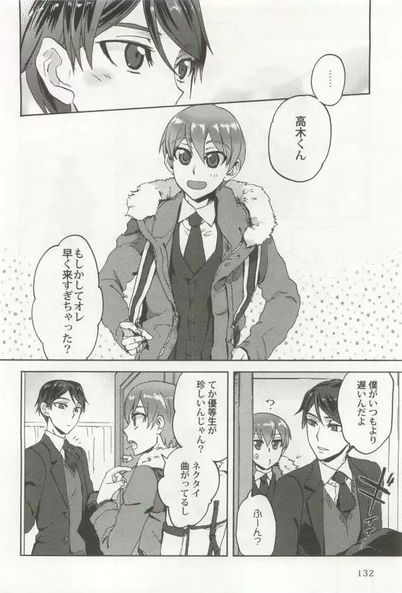 強制×BL