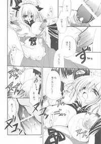 [Dotechin Tengoku (Ryuuki Yumi)] Milky Lips ~Prologue~
