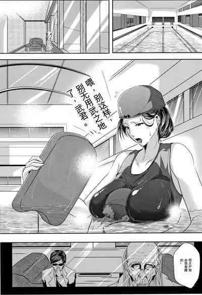 Tsuma wa Instructor - MY WIFE IS BAWDY INSTRUCTOR