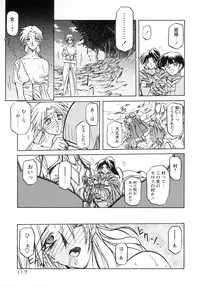 [Sanbun Kyoden] Shichisai no Lamuros I