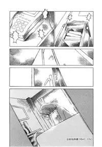 [Kumasaka Ramao] Injutsu Shinan Sho 3-gou