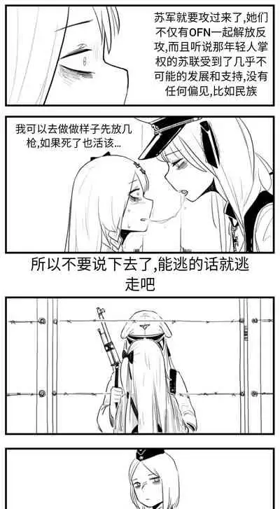 Negev x Kar98k（中国语）