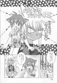 [Anthology] Pet-boy's Vol. 1