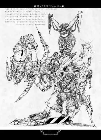 Prosthetic Mincers