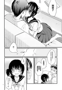 (C88) [Tamakakeya (Tamakake)] Imouto wa Mahou Shoujo ni Narenai [Chinese] [樱丘汉化组]