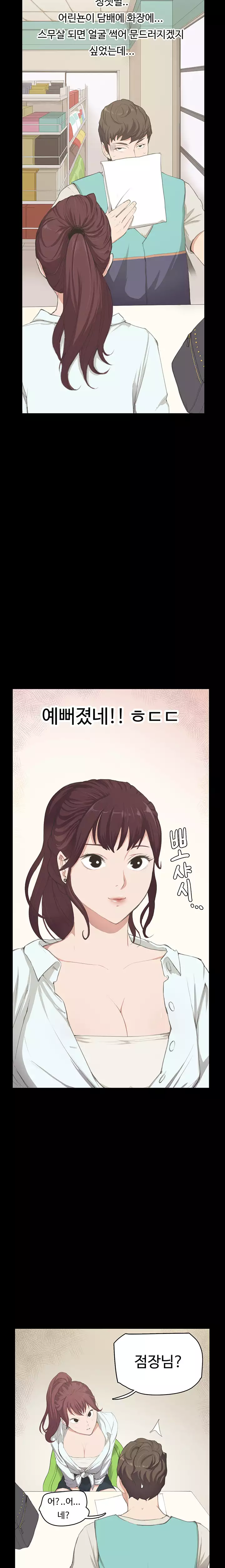 Conveni Ch.1-24