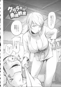 [Kon-kit] Toro Chichi Daitai Fuhoni na Wakan