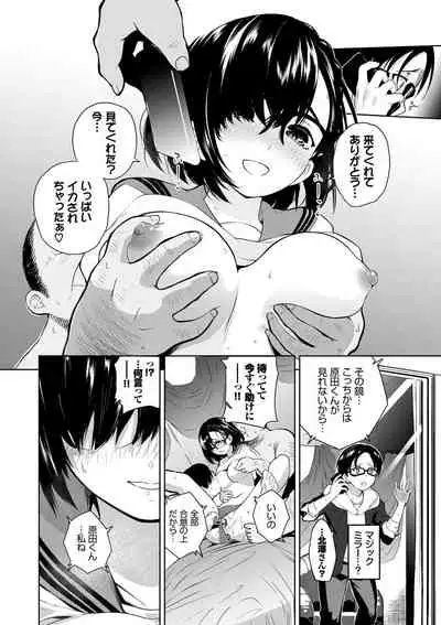 Daraku Kanojo