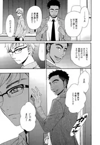 Manga Bangaichi 2015-11