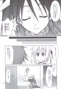 (C80) [GOLD RUSH (Suzuki Address)] Mame Maki! (Mayo Chiki!)