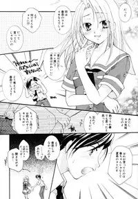 [Ei Itou] Kiss Yori Taisetsu