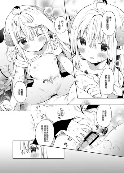 Isekai x Maou x Succubus II