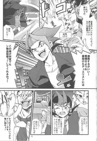(Sennen Battle Phase 7) Buttobi❤︎ (Yu-Gi-Oh! ZEXAL)