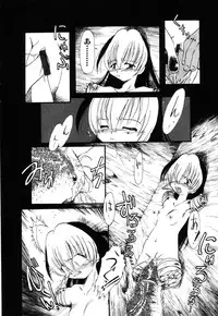 [Horihone Saizou] Gesuigai