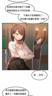 [Mx2J] Hahri's Lumpy Boardhouse Ch. 0~24【委員長個人漢化】（持續更新）