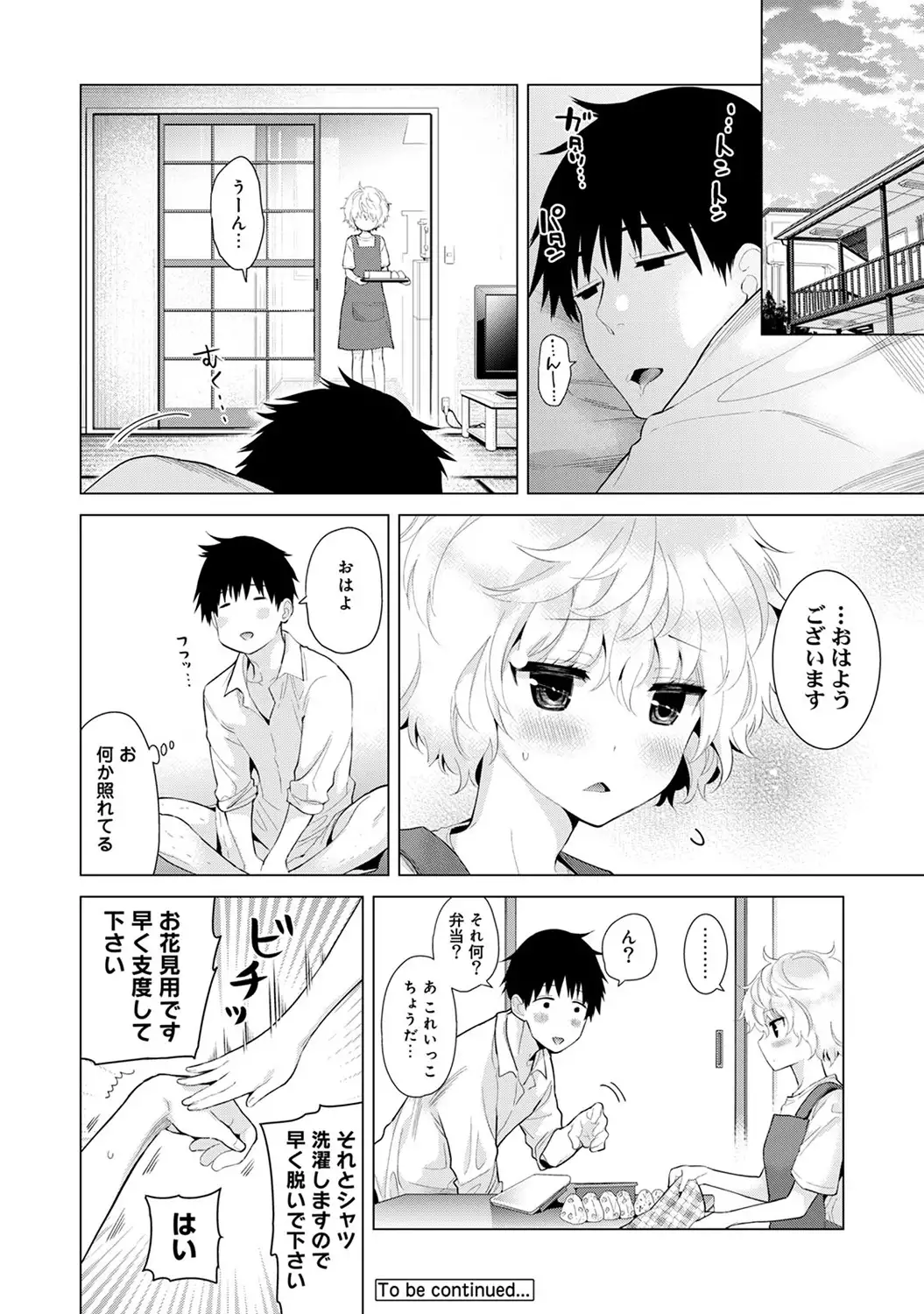 Noraneko Shoujo to no Kurashikata Ch. 1-16