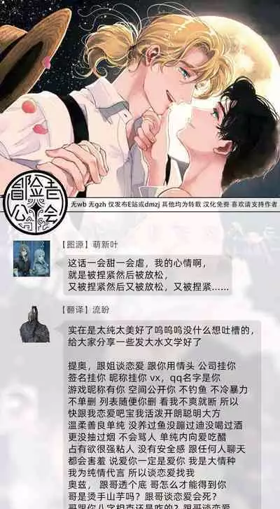 Rumspringa no Joukei | 徘徊期少年 Ch. 1-4