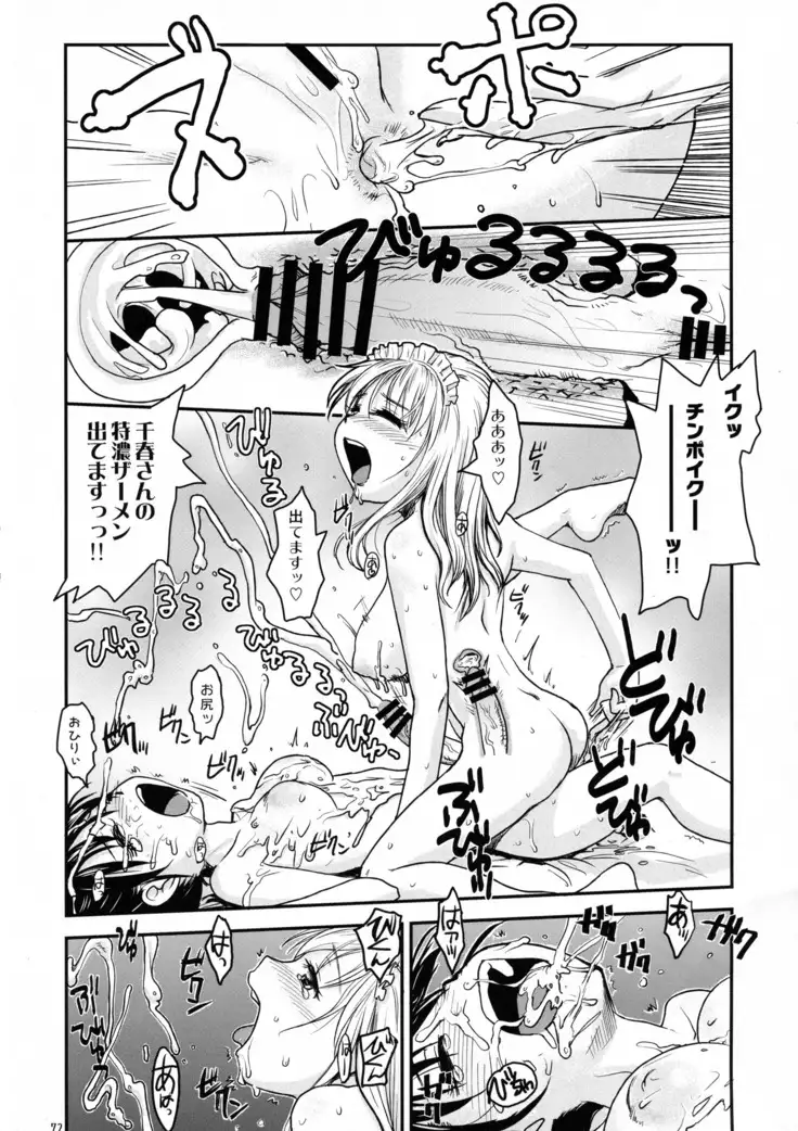 NDG Soushuuhen 1 01 ~ 04