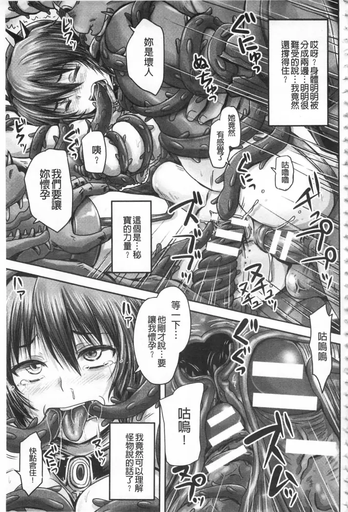 Hime Kachiku Ryousan Keikaku! Nasake Muyou no Botebara Haramase