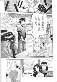 (C57) [Gold Rush (Suzuki Address)] ~Wall~ (Excel Saga, Love Hina) [Incomplete]