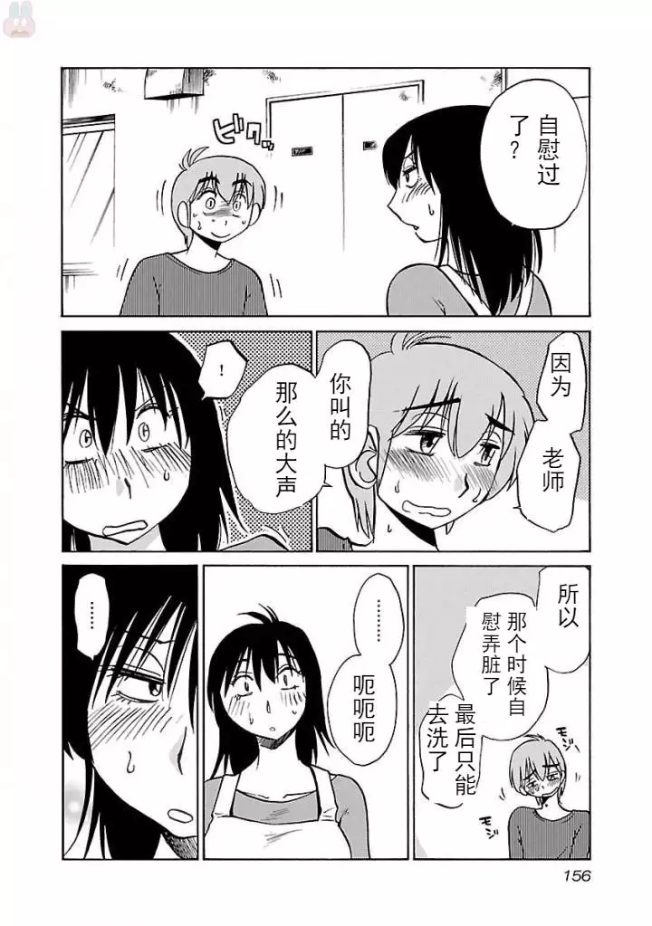 Rakujitsu no Pathos Ch. 29